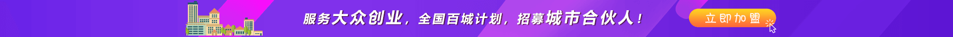 創(chuàng)業(yè)服務(wù)